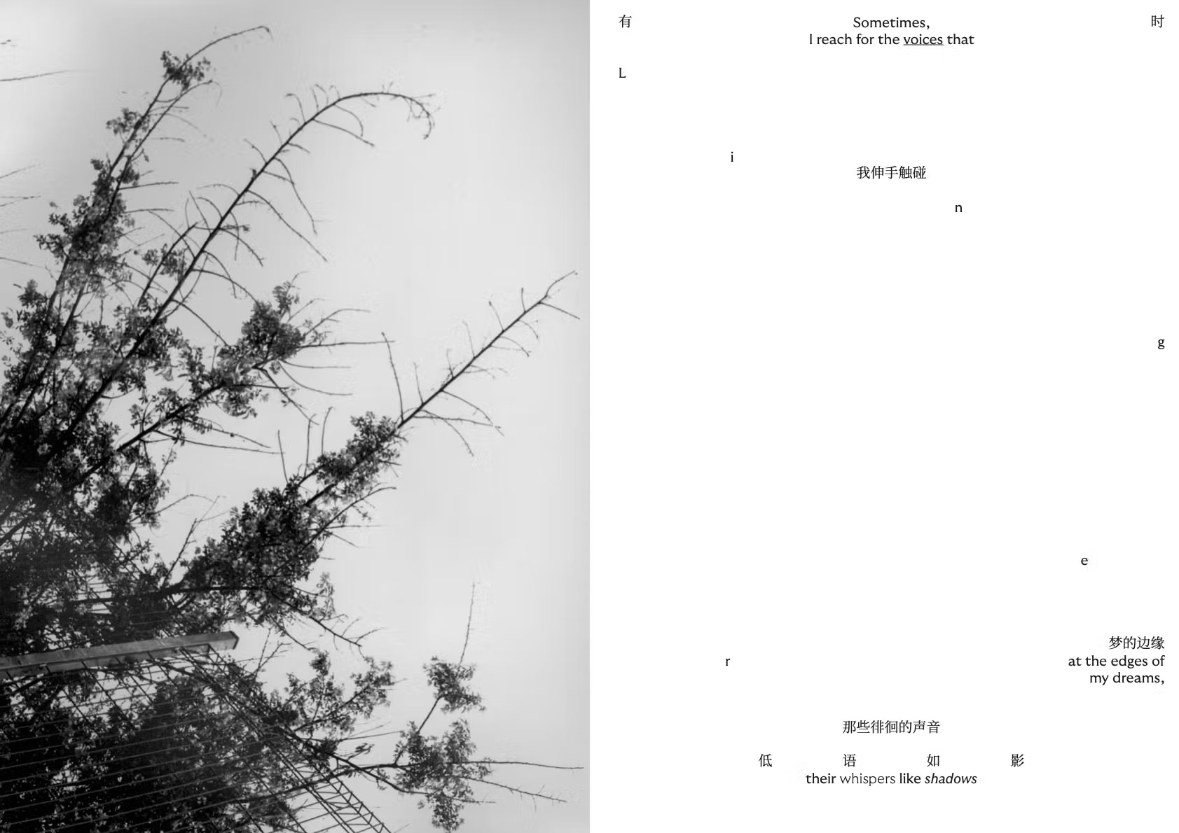 Junrong Huang, Where am I (excerpt), 2024-2025, bilingual (Chinese - English) visual-poetry book, 29.7 x 42cm. Courtesy of the artist.