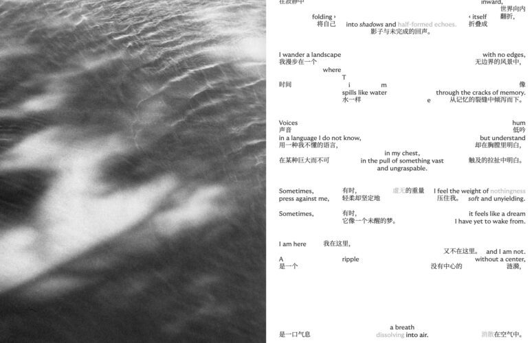 Junrong Huang, Where am I (excerpt), 2024-2025, bilingual (Chinese - English) visual-poetry book, 29.7 x 42cm. Courtesy of the artist.