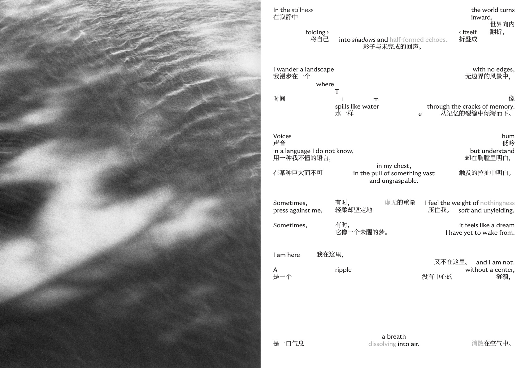 Junrong Huang, Where am I (excerpt), 2024-2025, bilingual (Chinese - English) visual-poetry book, 29.7 x 42cm. Courtesy of the artist.