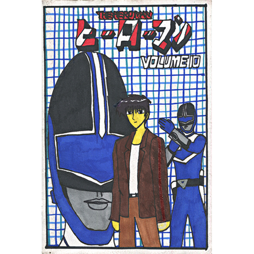 The Hero Man Volume 10
